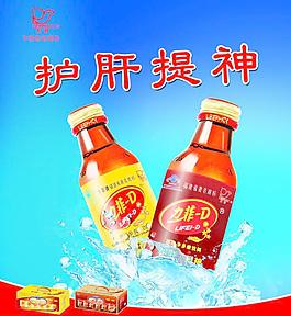 力菲d圖片