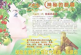 廣告宣傳頁圖片
