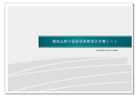 系統設計方案