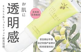 奧麗膚啫喱凝膠圖片