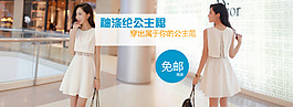 淘寶促銷海報