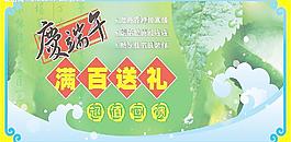 2008端午样稿吊旗图片