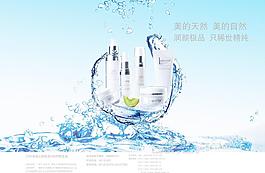 化妝品海報圖片