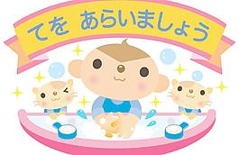 幼兒園幼教卡通洗手標示圖圖片