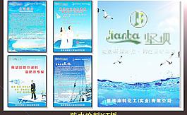 防水涂料kt板图片