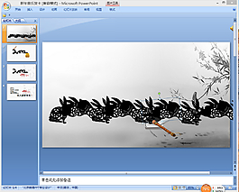 2012新年音樂賀卡PPT模板