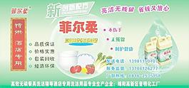 菲尔柔车身广告图片