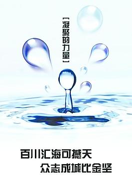 凝聚的力量圖片