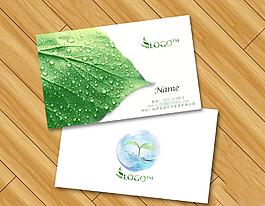 綠色環保名片圖片