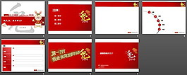 簡介紅色PPT