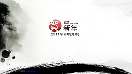 創意賀年國畫PPT