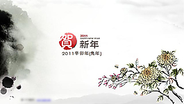 優美水墨畫創意PPT