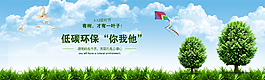 植樹節(jié)banner