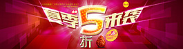 淘寶夏季5折來(lái)襲全屏海報(bào)