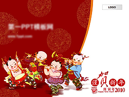 恭祝新年P(guān)PT