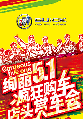 五一賞車會