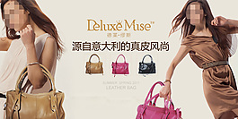 淘宝女包海报 女装banner 海报设计