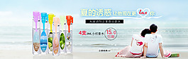 香水促銷淘寶素材