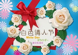 情人節(jié)海報