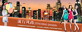淘寶女裝店鋪banner 淘寶 廣告模板