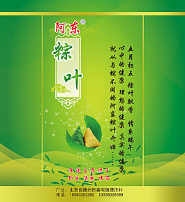 粽葉包裝