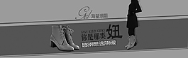 鞋子 banner