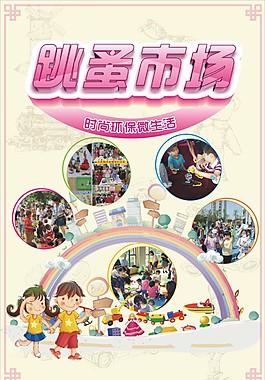 環(huán)保
