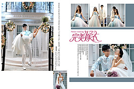 多幅圖樣式婚紗模板