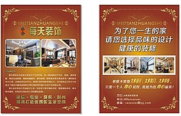 宣傳單頁