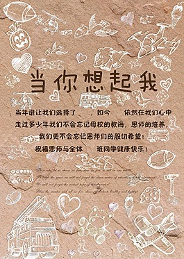 回忆童年