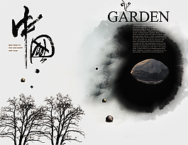 中國(guó)風(fēng) 房地產(chǎn)廣告 宣傳海報(bào) 海報(bào)模版