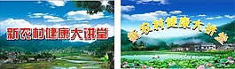 健康讲座舞台背景画