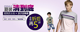 親子裝特賣