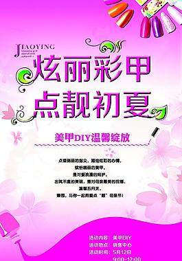 美甲圖片