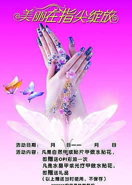 美甲图片