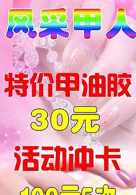 美甲圖片