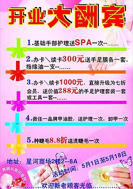 美甲圖片