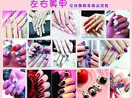 美甲圖片