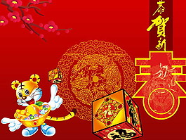 中國(guó)虎年春節(jié)PPT