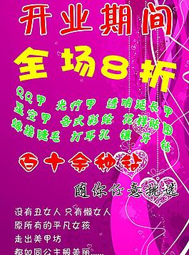 美甲圖片