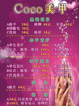 美甲圖片