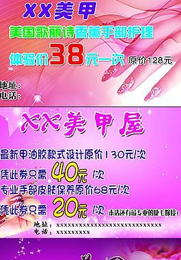 美甲圖片
