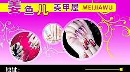 美甲圖片