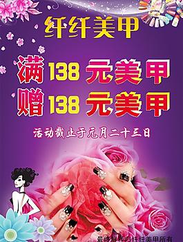 美甲圖片