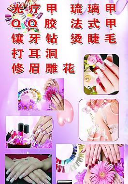 美甲图片