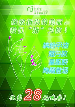 美甲圖片