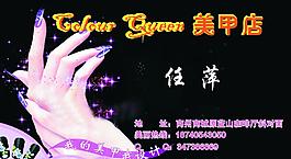 美甲圖片