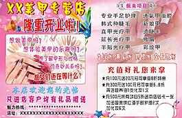 美甲圖片