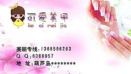美甲圖片