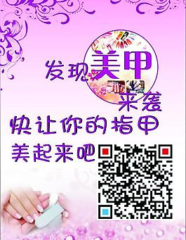 美甲圖片